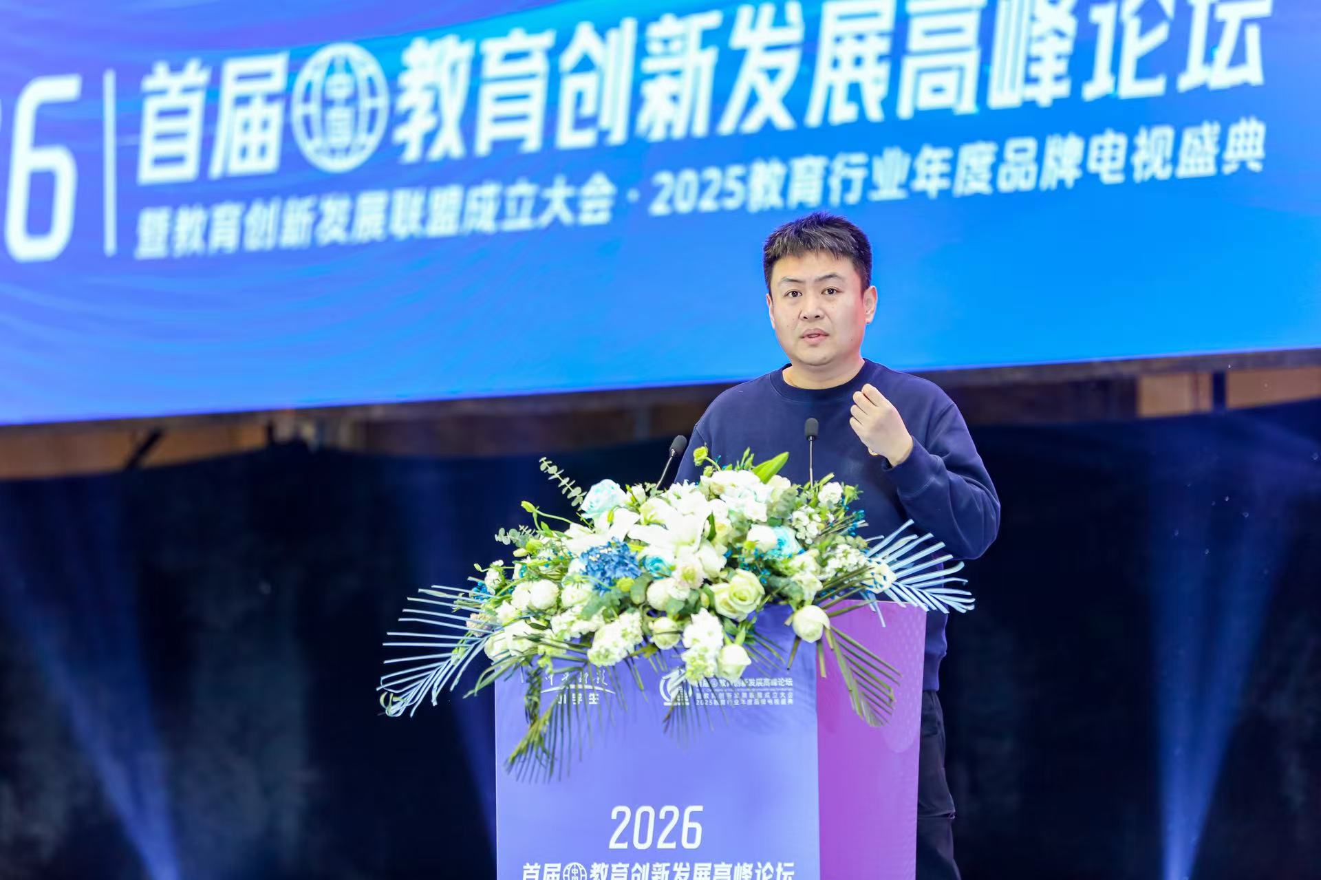 主题演讲—豆神教育科技（北京）股份有限公司副总裁单鹏