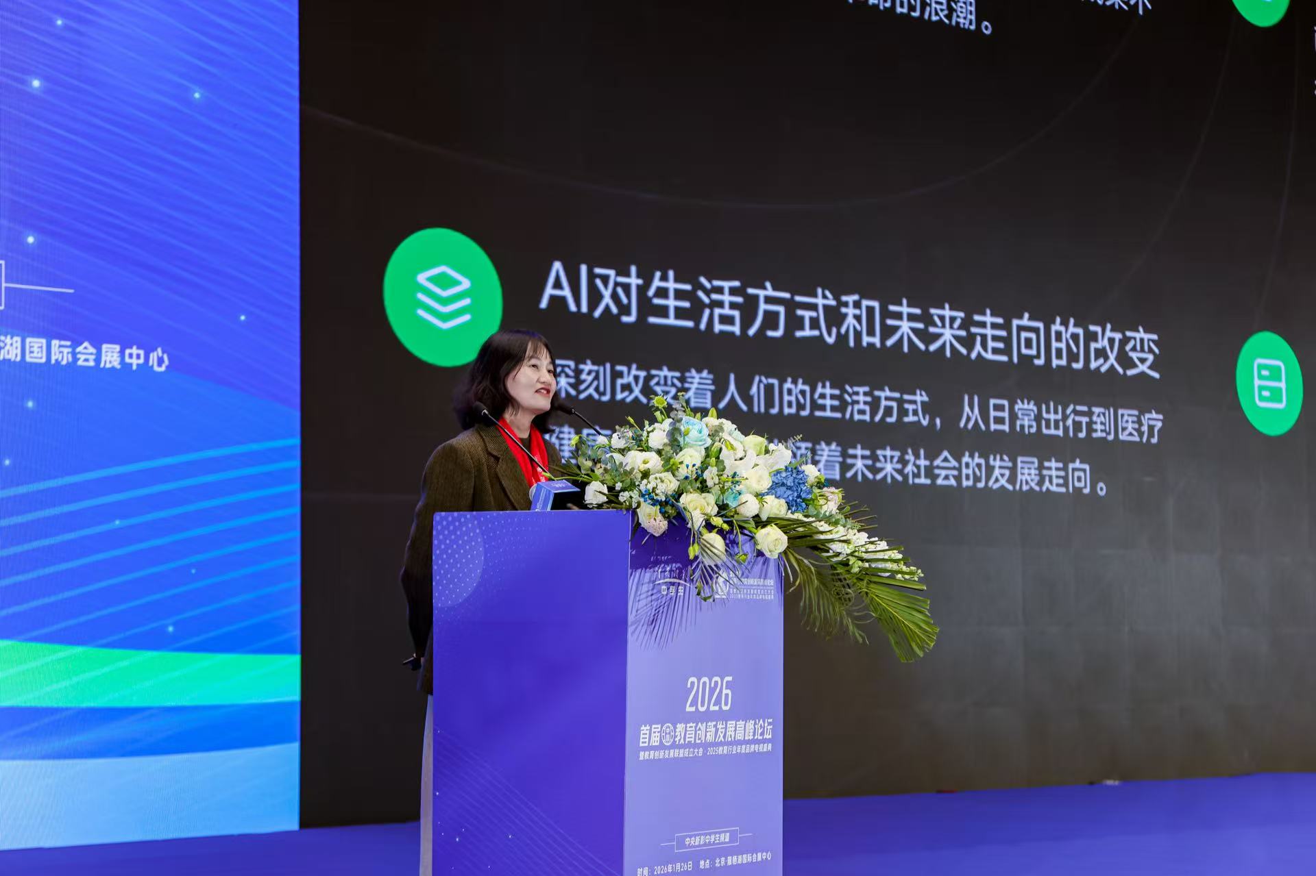 主题演讲—“科技学堂”负责人、中国教育信息化网数字安全专题主任牛婷