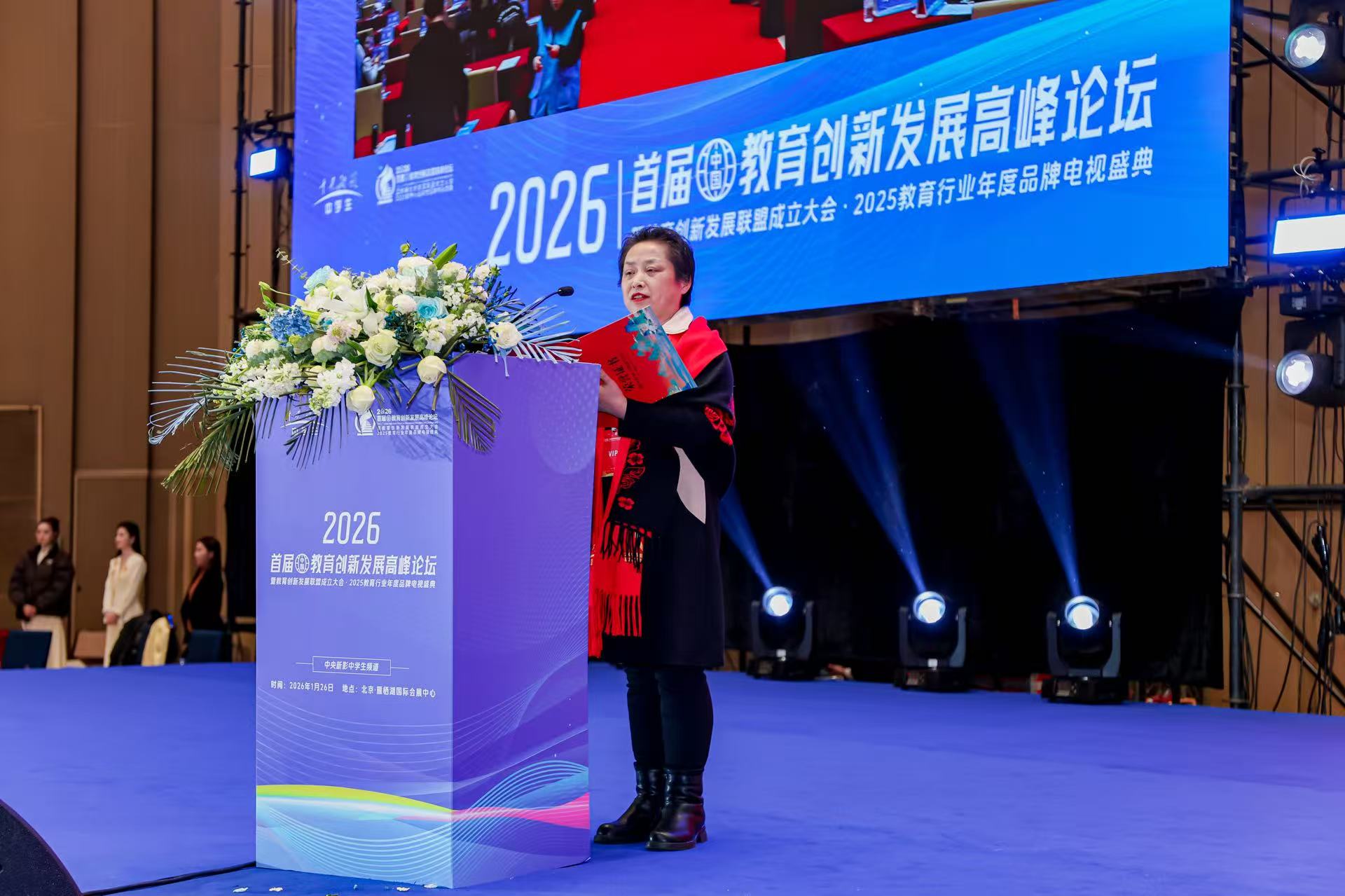 主题演讲—北京易合道缘文化发展有限公司董事长武玉连